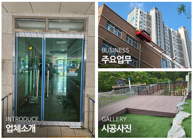 바인창호공사_메인중간