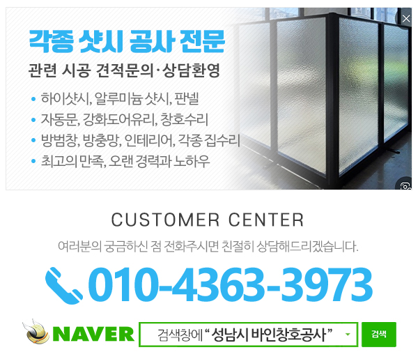 바인창호공사_메인하단