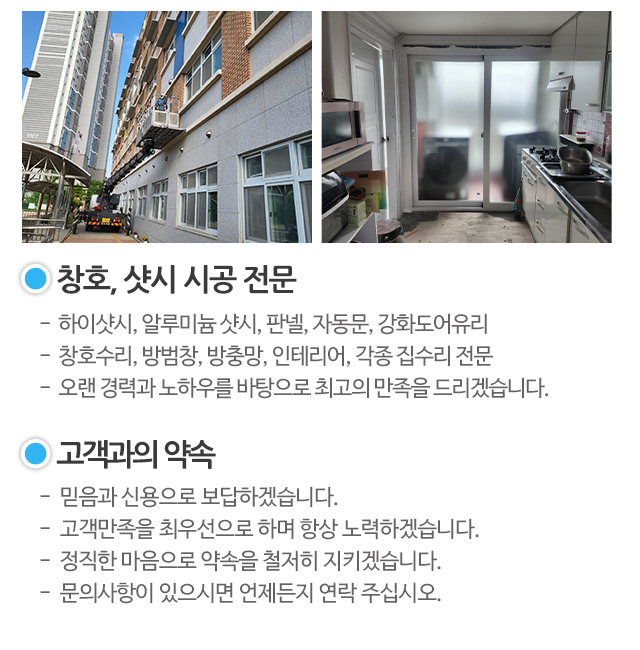 바인창호공사_모바일